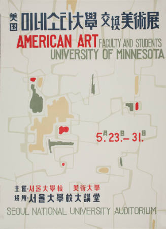 American Art Faculty and Students: Seoul National University