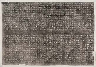 Black and white stone rubbing with Chinese characters in rows.