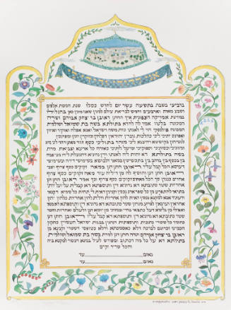 Jerusalem Ketubah